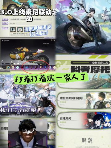 对手变队友！鸣潮×女神异闻录×索尼克，三大TGA提名IP梦幻同框