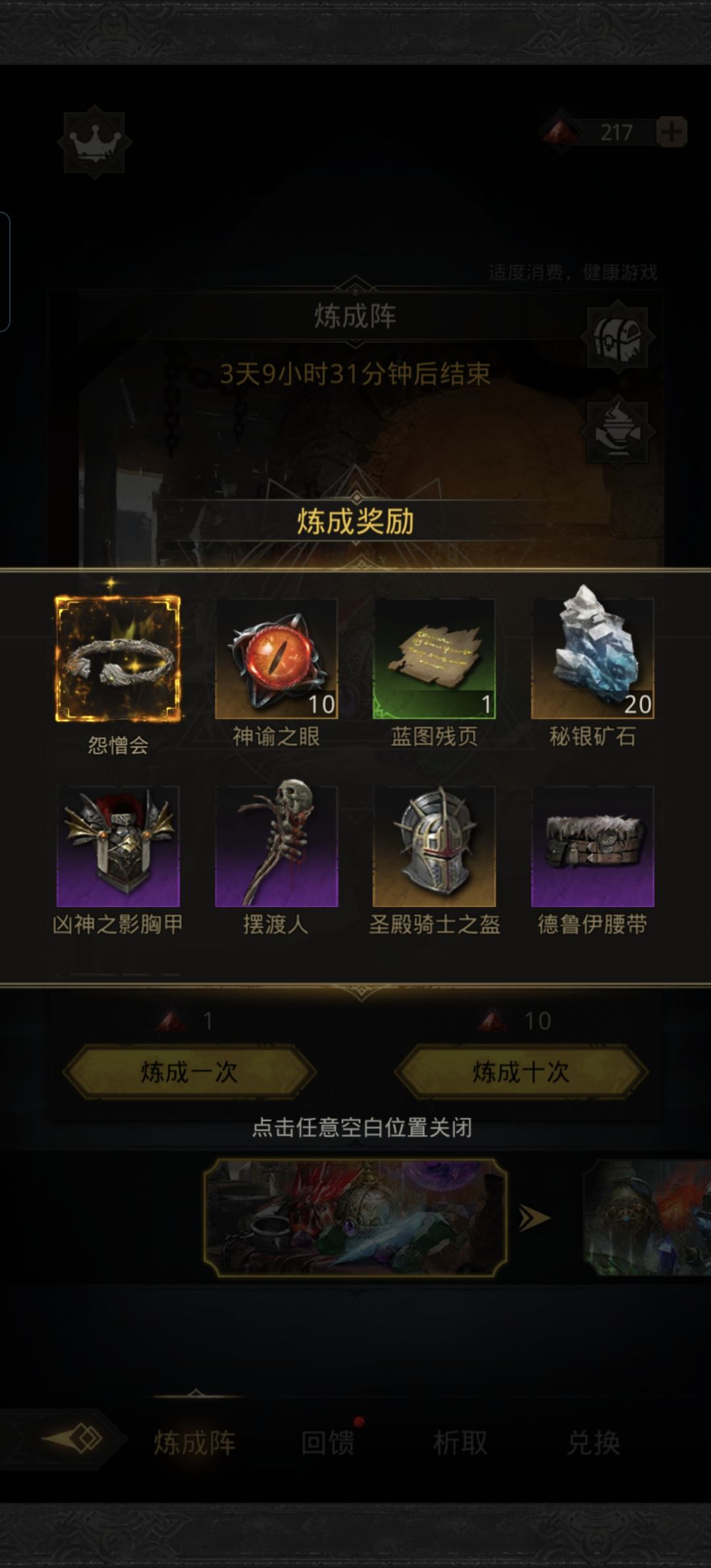 一发十连就中了,还有必要继续吗? 2