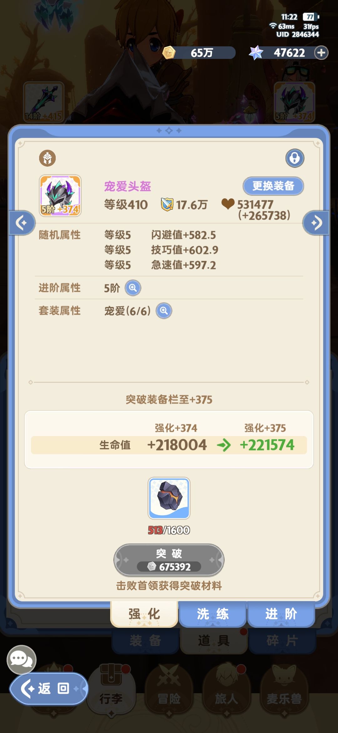 3转115级终于把一键破产的债还清了 1