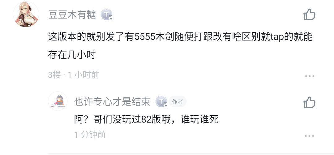乐子人 1