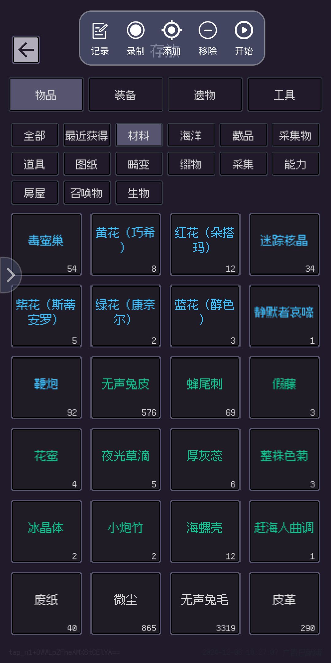 合成bug 2