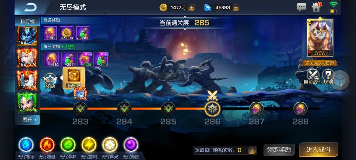 风暴81服 五彩 爬塔真好玩，停不下来了！截图