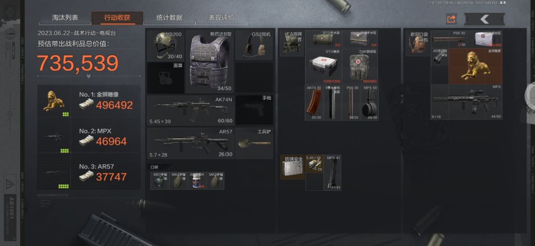 肥肥撤离! 3