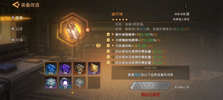 武器大师达成截图