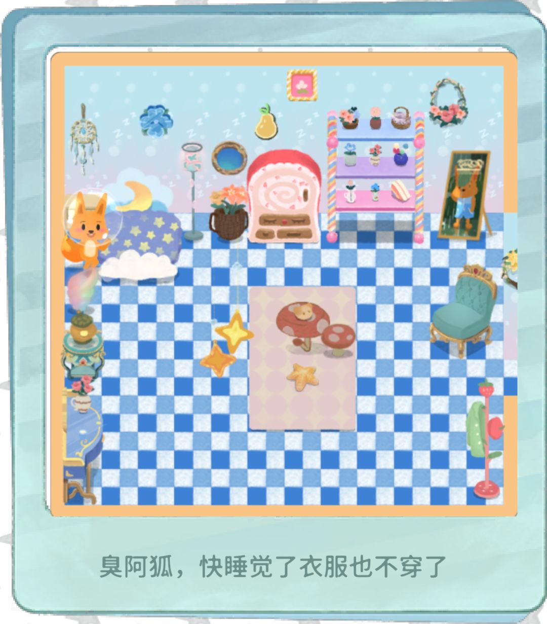 森林情报! 6