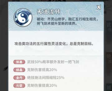 灵 根 之 争 （主 角 之 争）