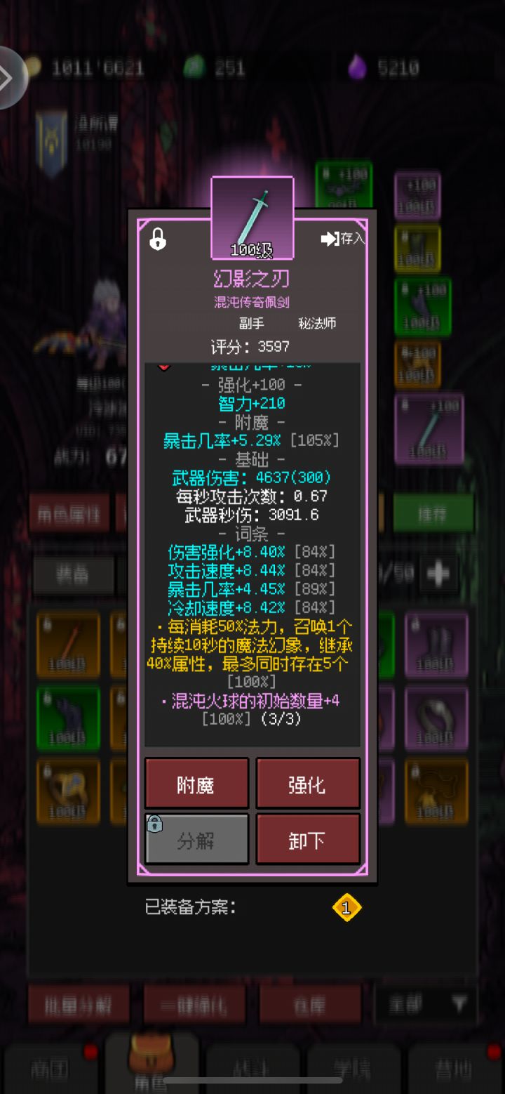 是不是毕业副手截图