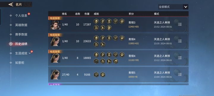 有哥哥姐姐带带我嘛,绝对不坑截图