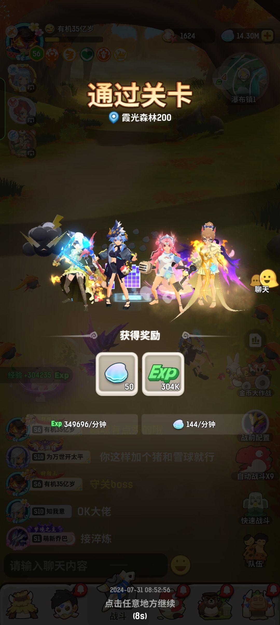 198天重回瀑布 1
