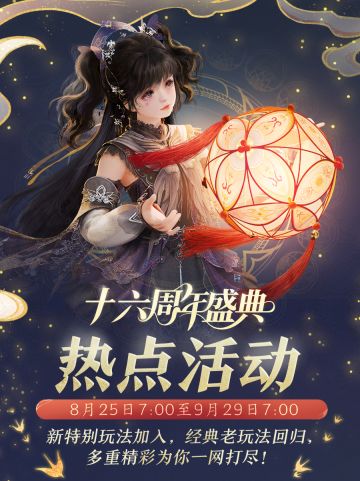 重回稻香村改变结局 《剑网3》梦回稻香玩法限时回归