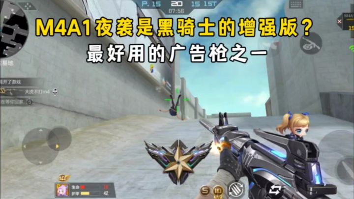 M4A1夜袭是黑骑士的增强版?最好用的广告枪之一!截图