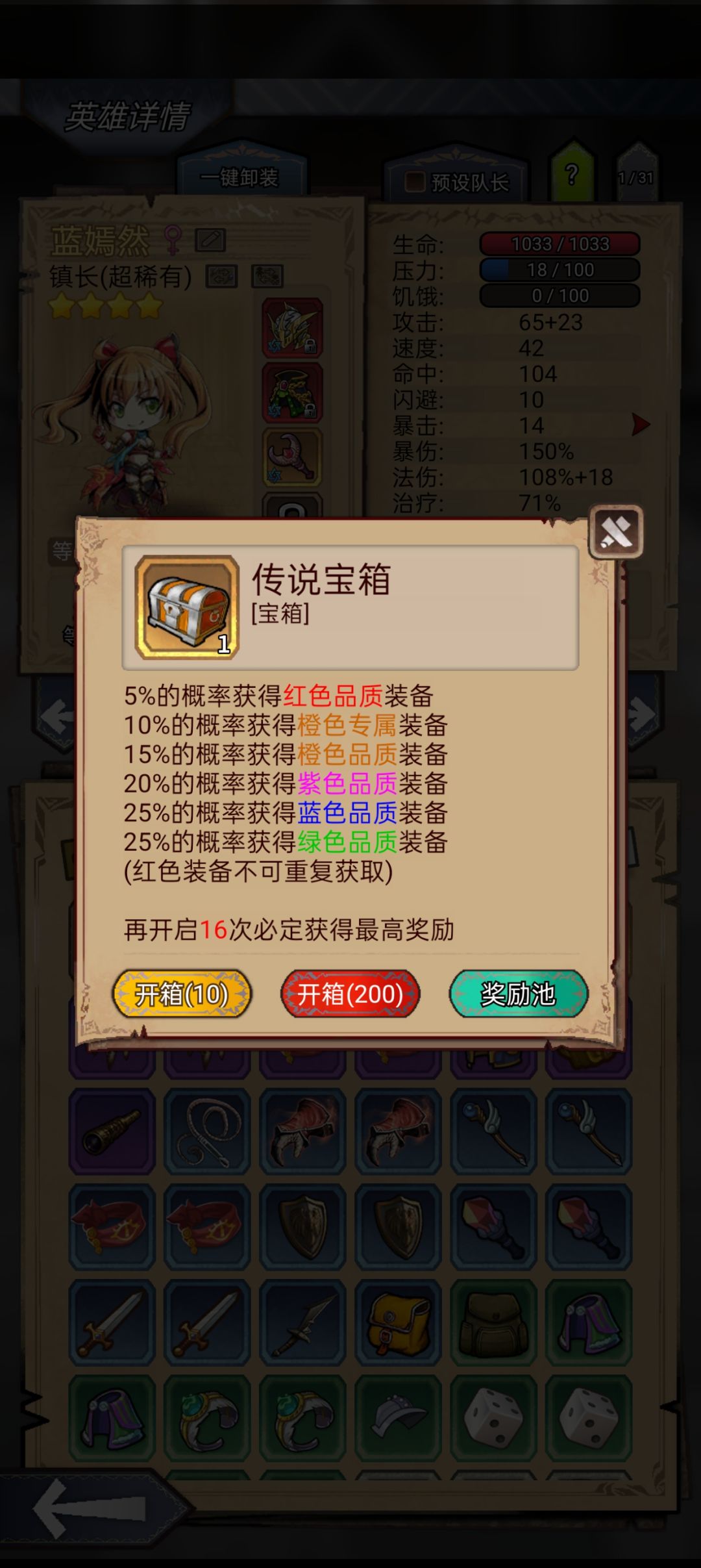 不到保底不出红 1