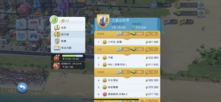 为什么能这么高啊截图