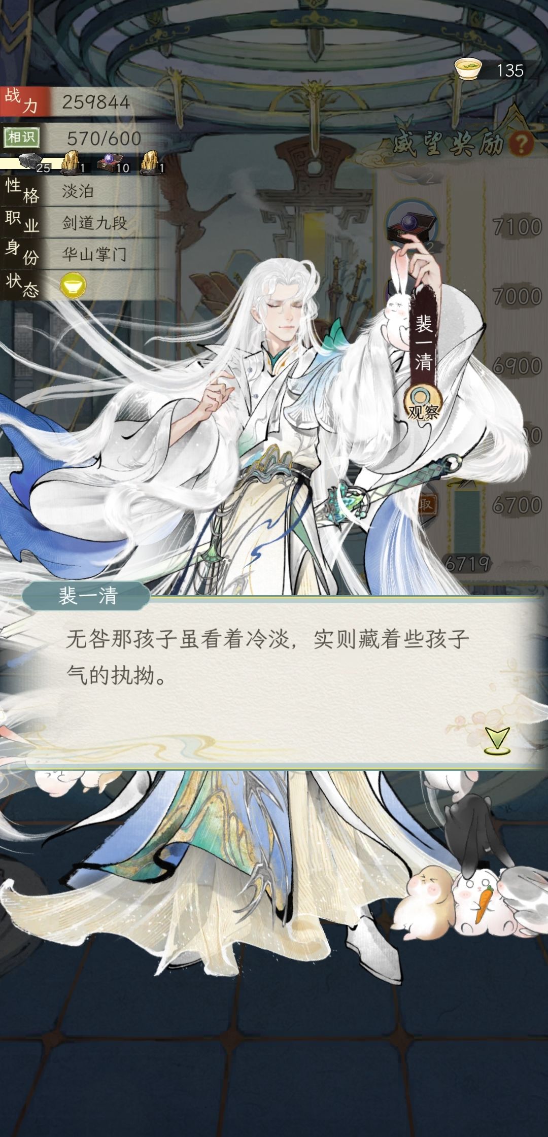 与长辈闲聊陆无咎二三事 13