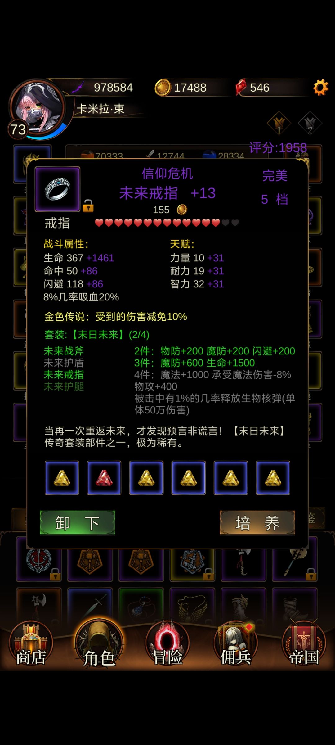 就这属性还是过不了第四魔王😂 2
