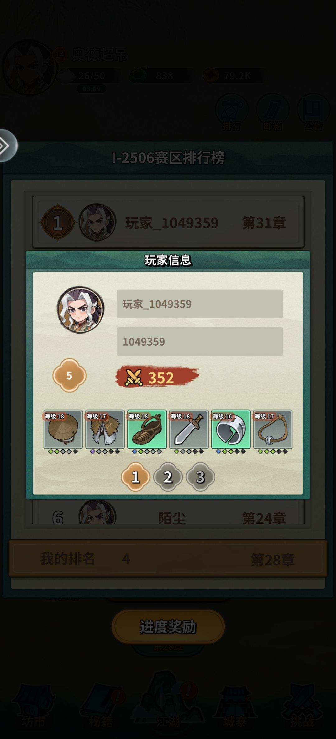 举报外挂 2