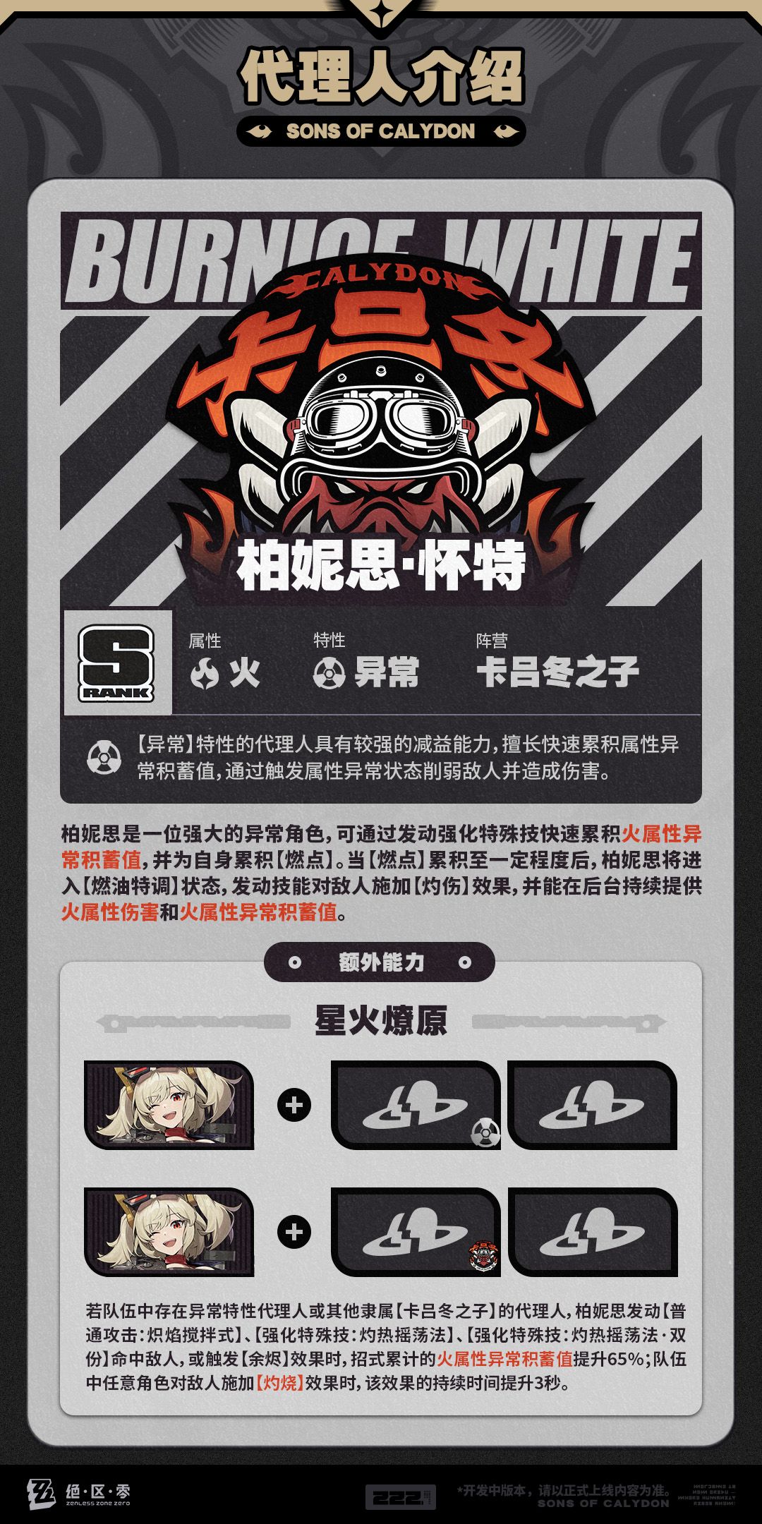代理人机制介绍:柏妮思篇 3