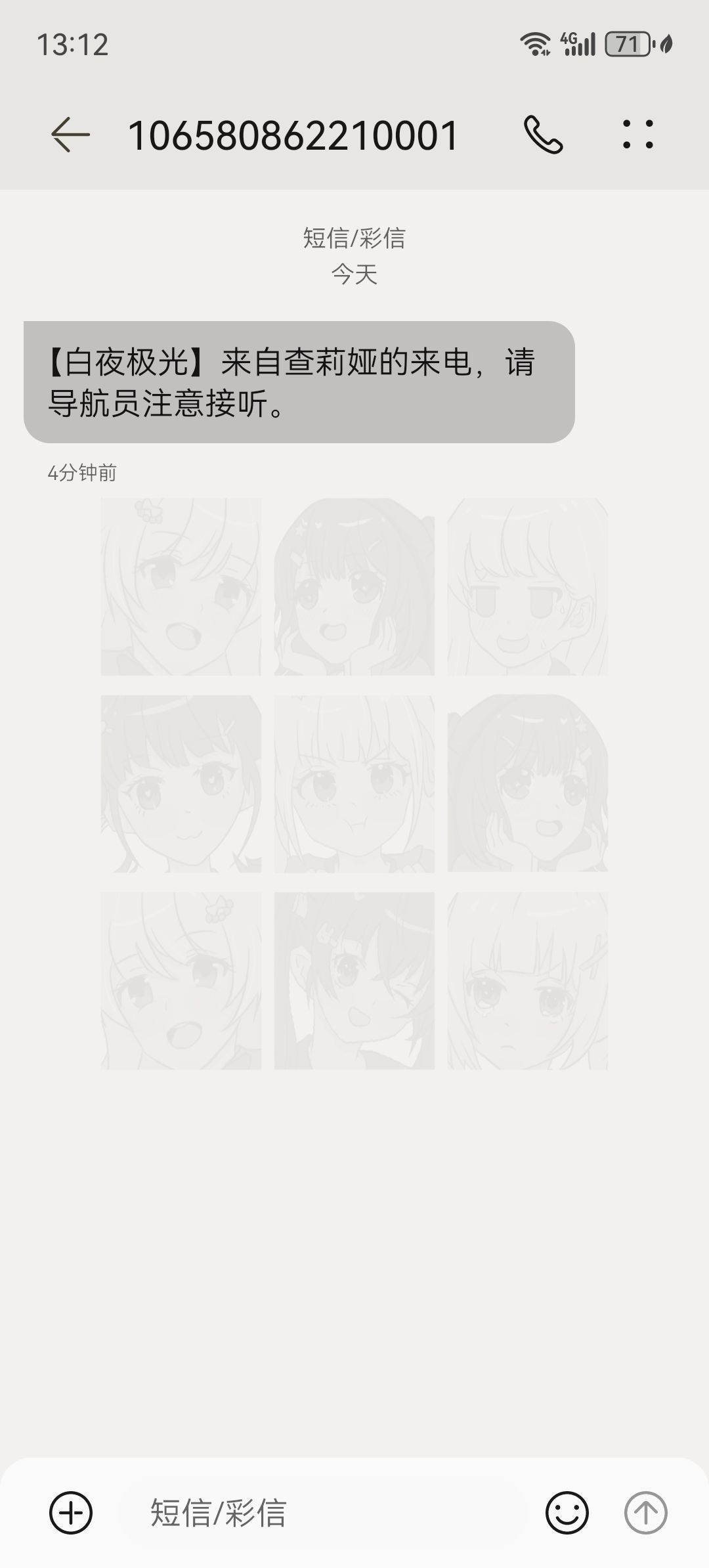 查莉娅给我打电话了😯 2