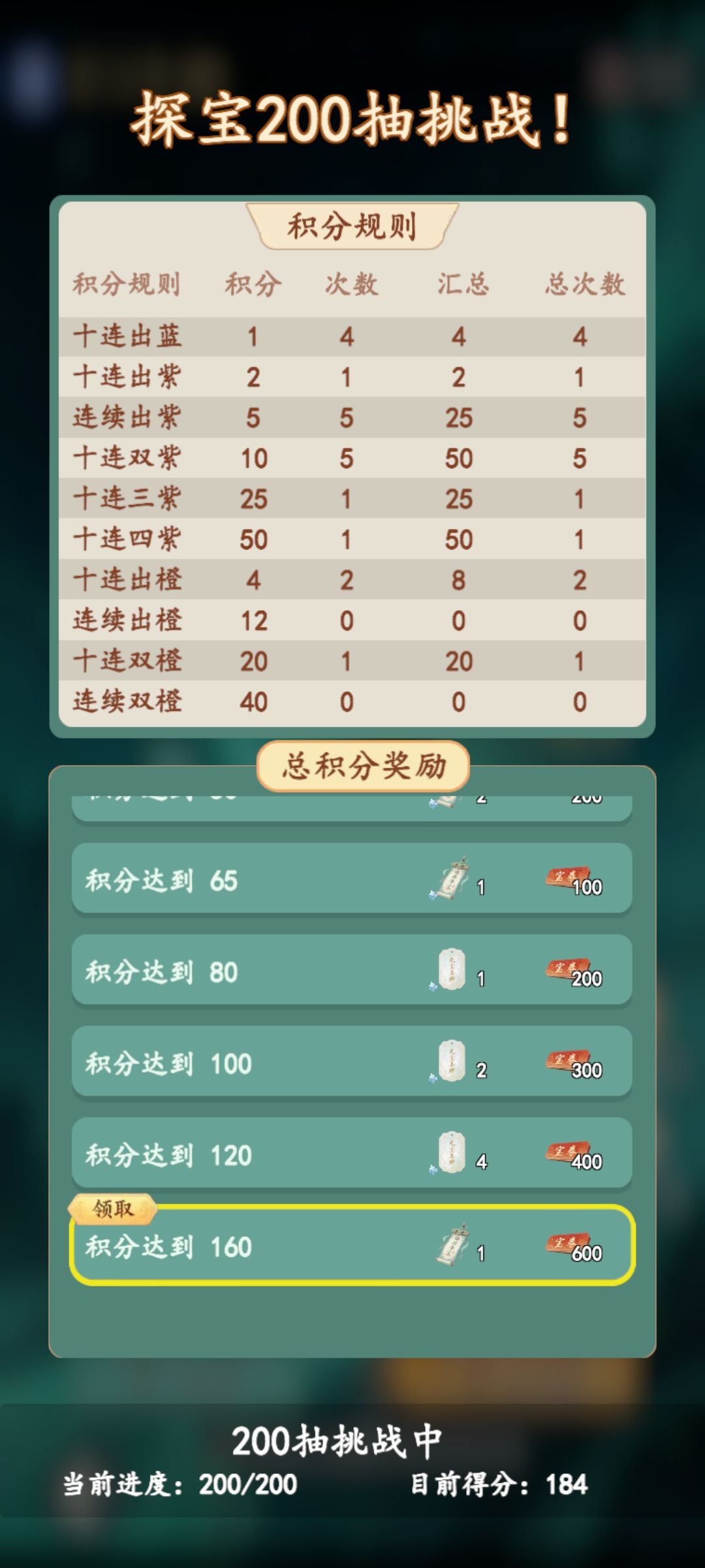 欧气的一次截图
