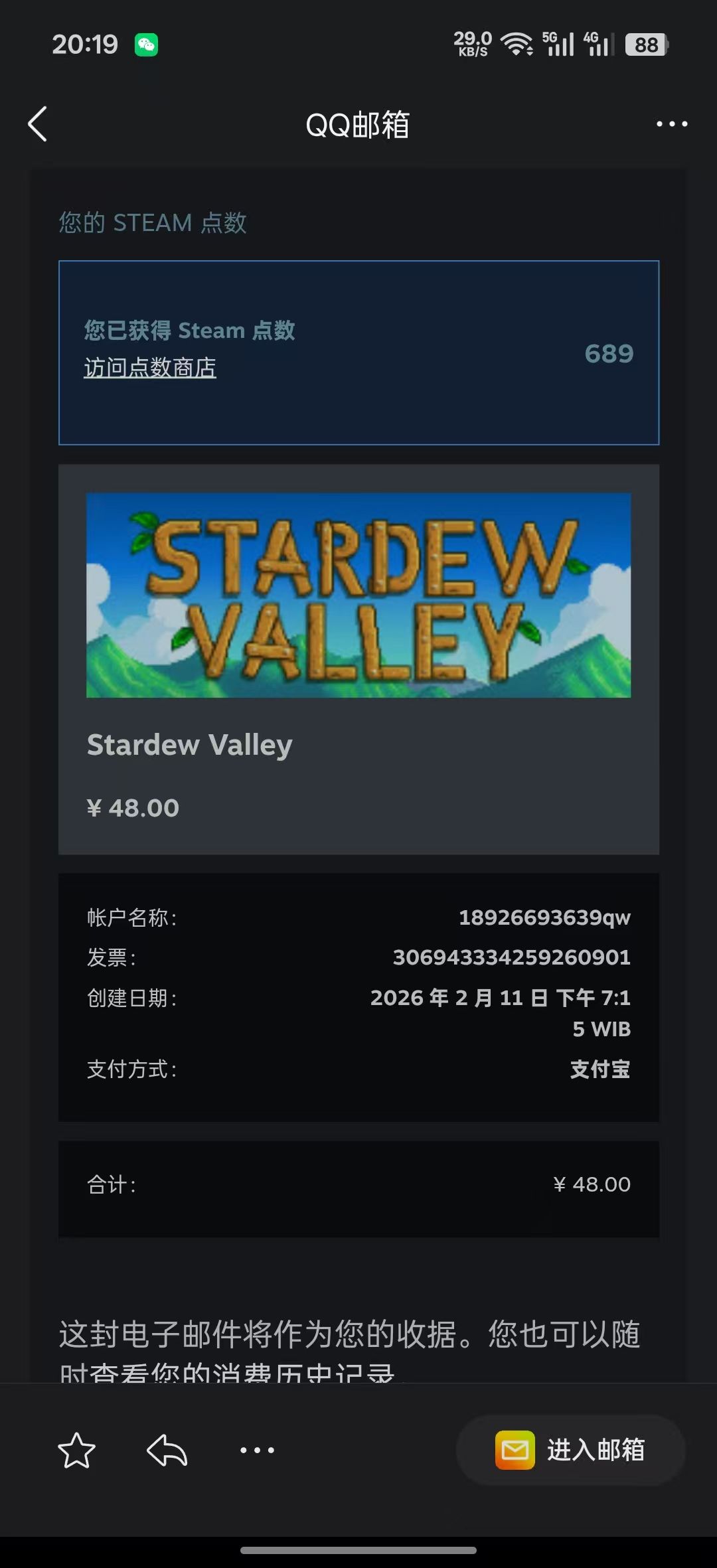 为什么买了没有订单 2