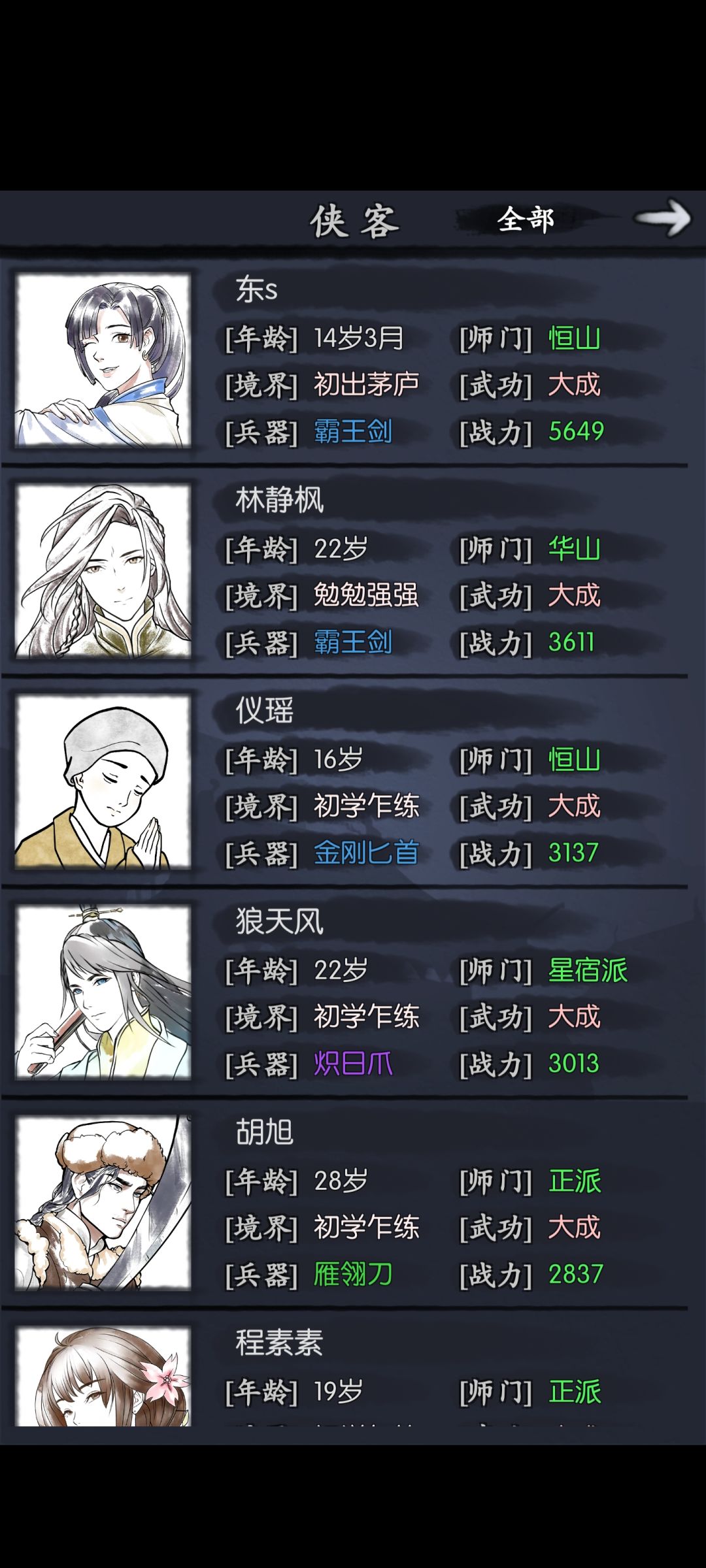 记录贴，月门一天进度 2