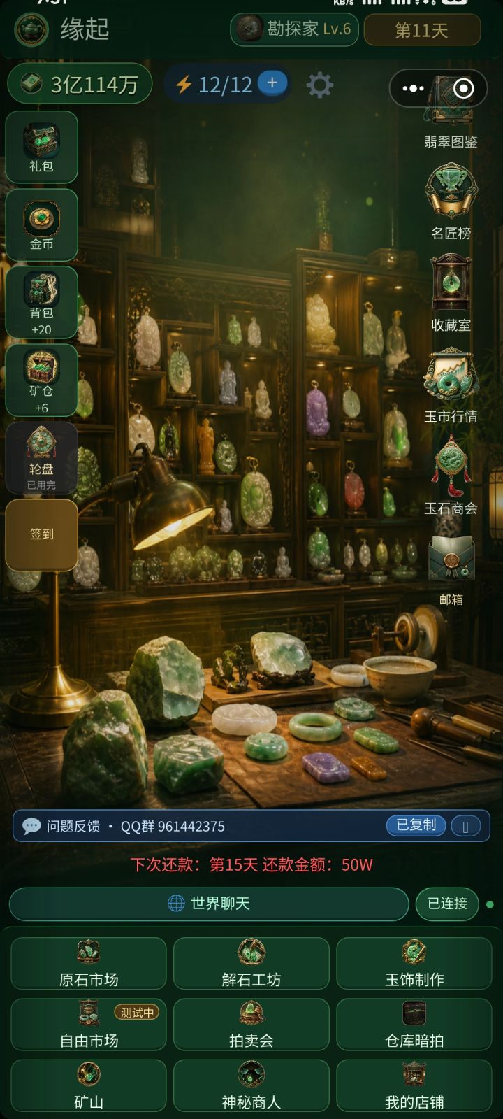 这个天数怎么增加,第11天好久了都没变过截图