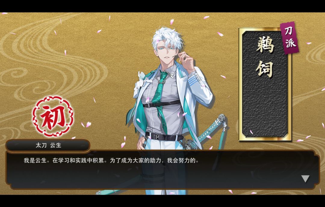 52w+终于刷出来第一把云生 1