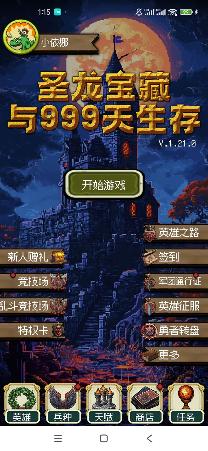 乱斗竞技场都是没见过的六阶七阶的兵种,截图