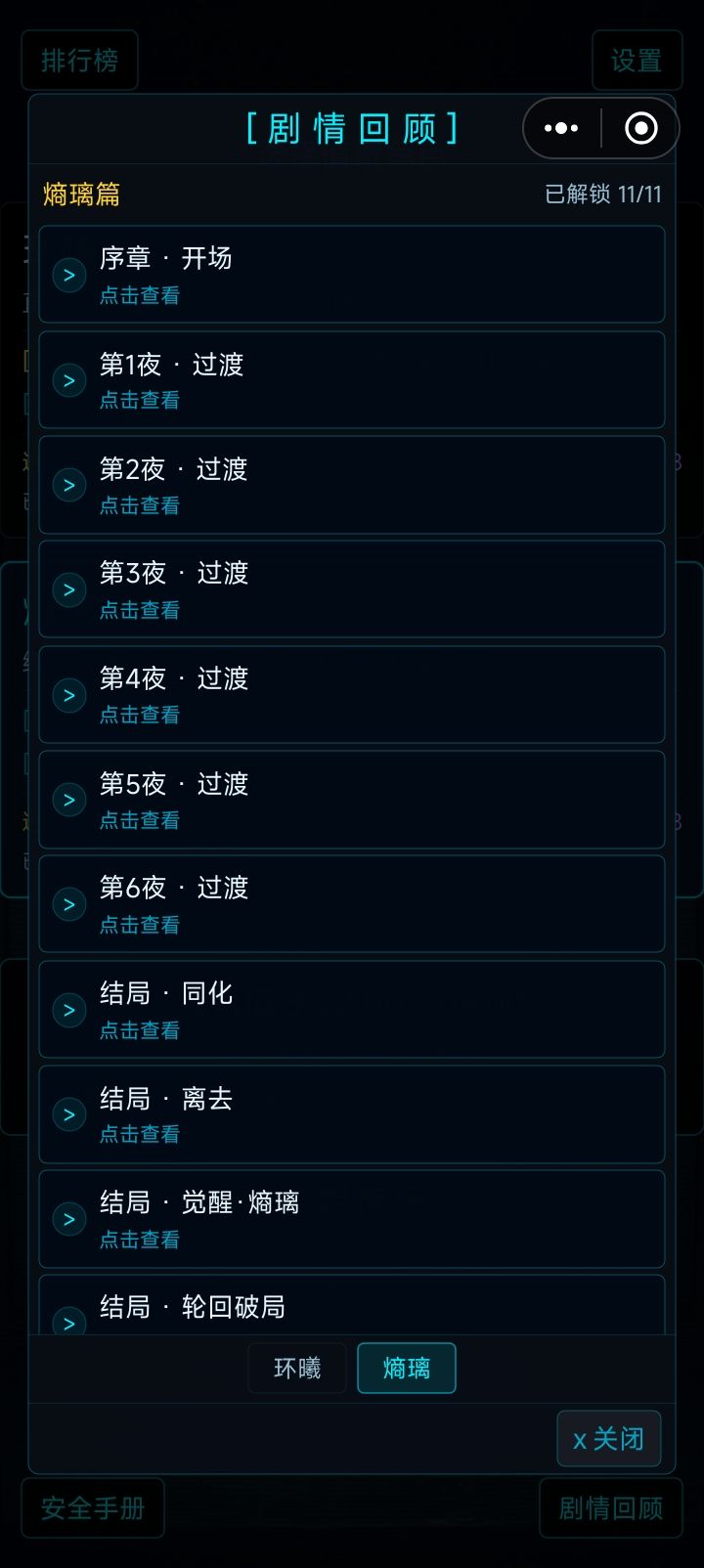 结局条件 2