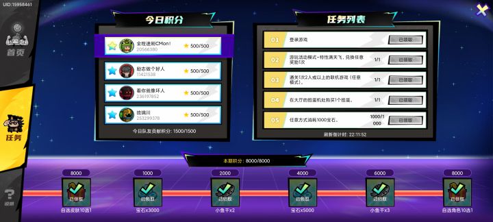 送小鱼干可还行截图