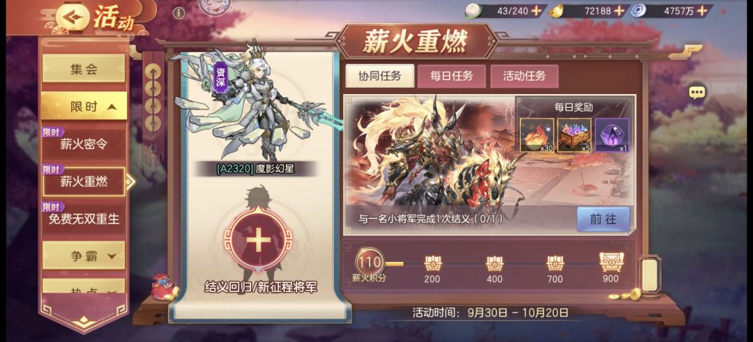 A服密令S6L5s4n7R,求结义 1