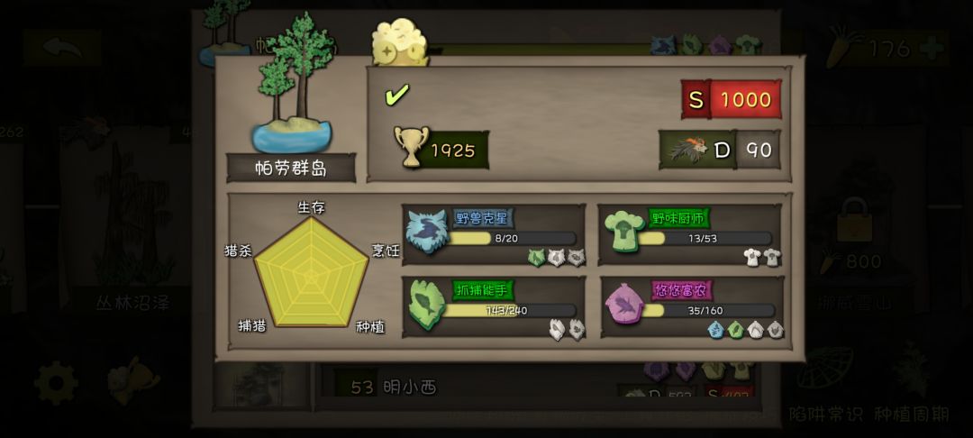 小小帕劳 1
