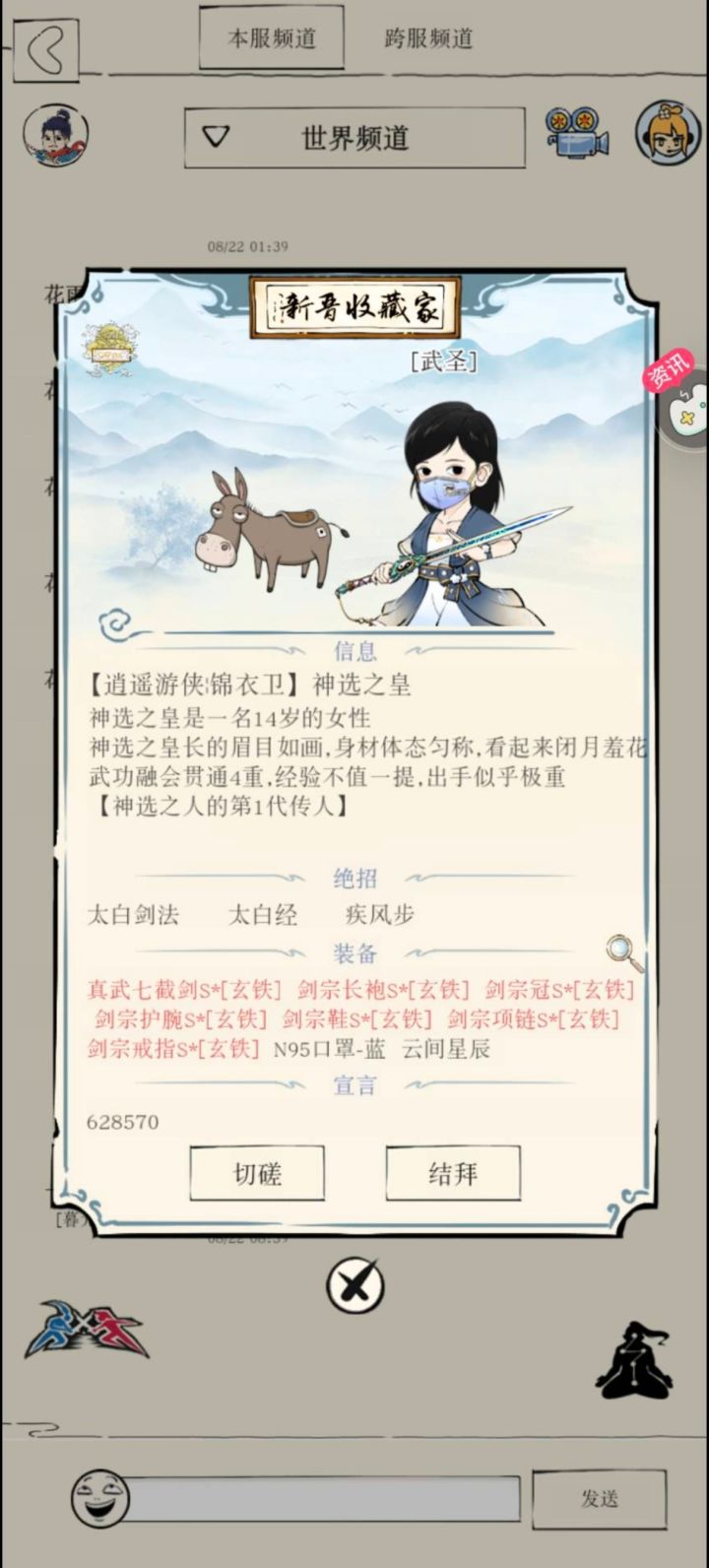 找圣龙固定队截图