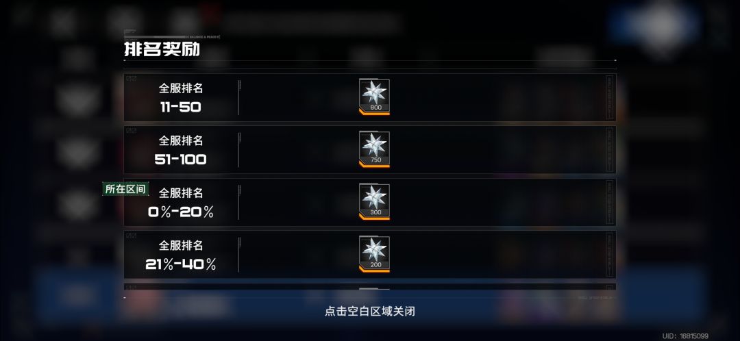 这竞技场得改啊，学学交错战线吧 2