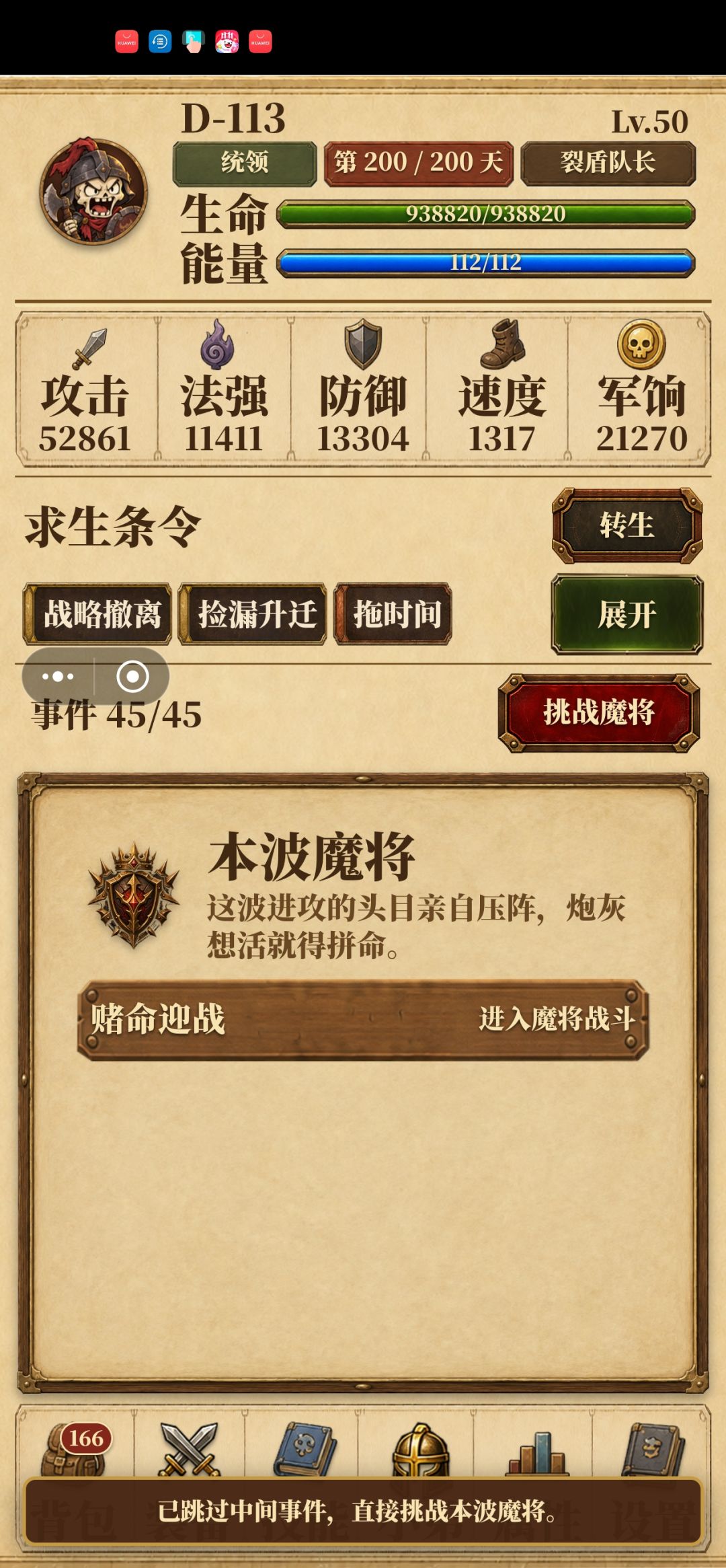 深渊长征难度 4