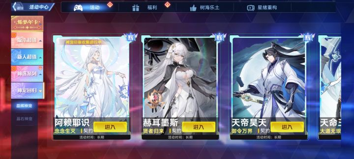 晶石我搞奥丁了,这个抽啥截图