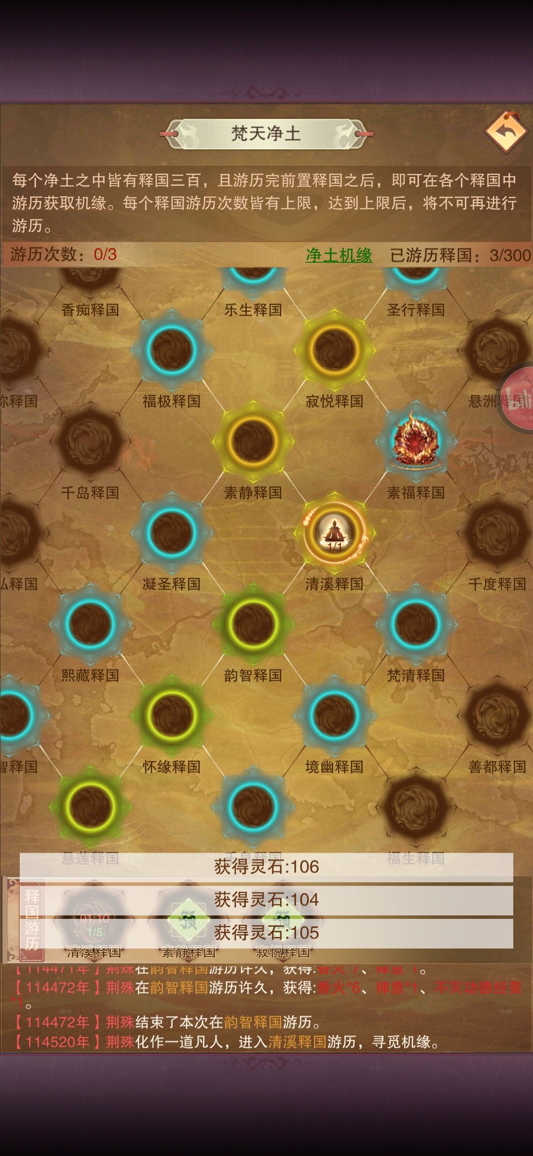 释国玩不明白,珠子哪里搞 1