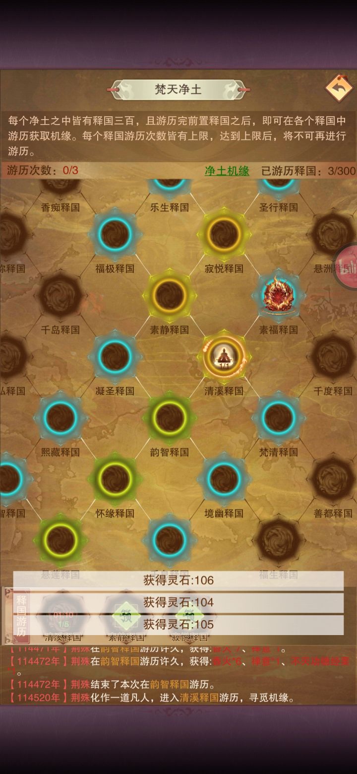 释国玩不明白，珠子哪里搞截图