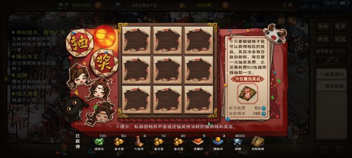 太太假了,我两次9次了截图