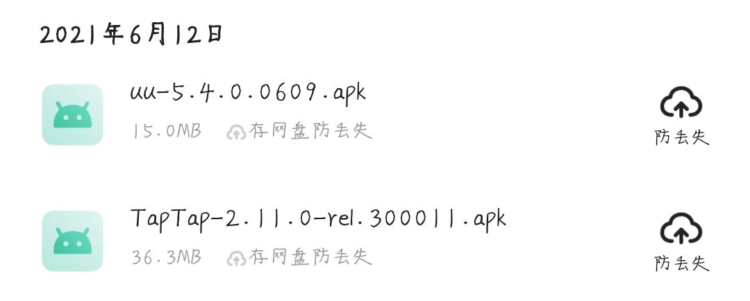 TAPTAP老版本彻底用不了了 3