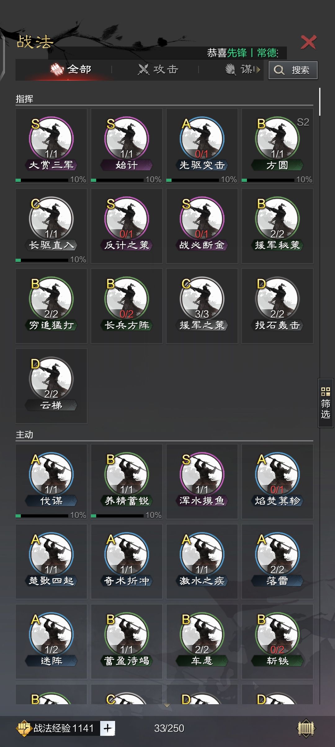 六元党帮忙配个阵容 3