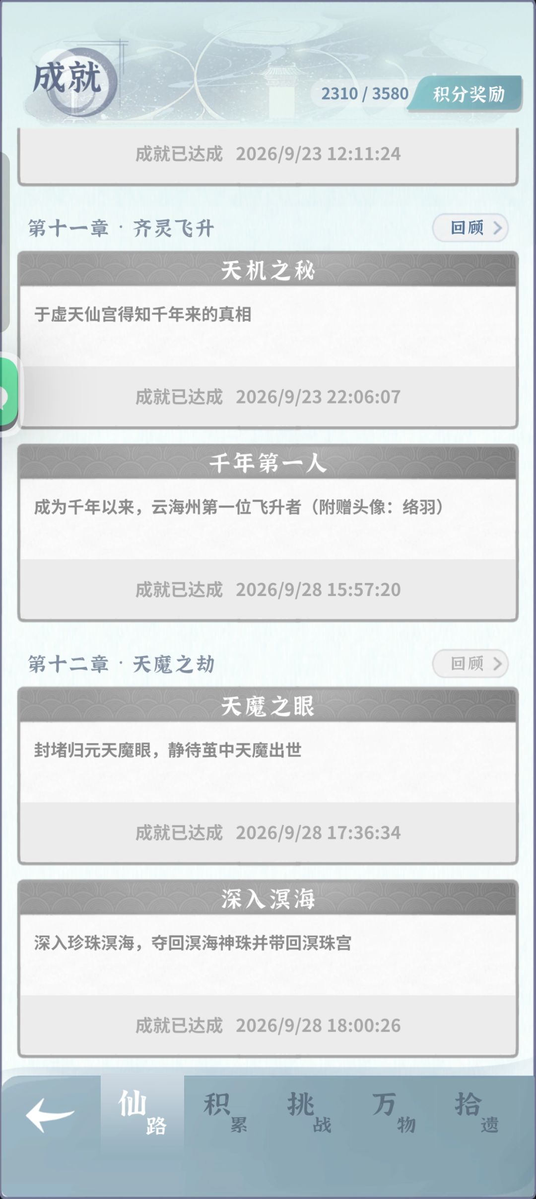 终于进入养老阶段了 2