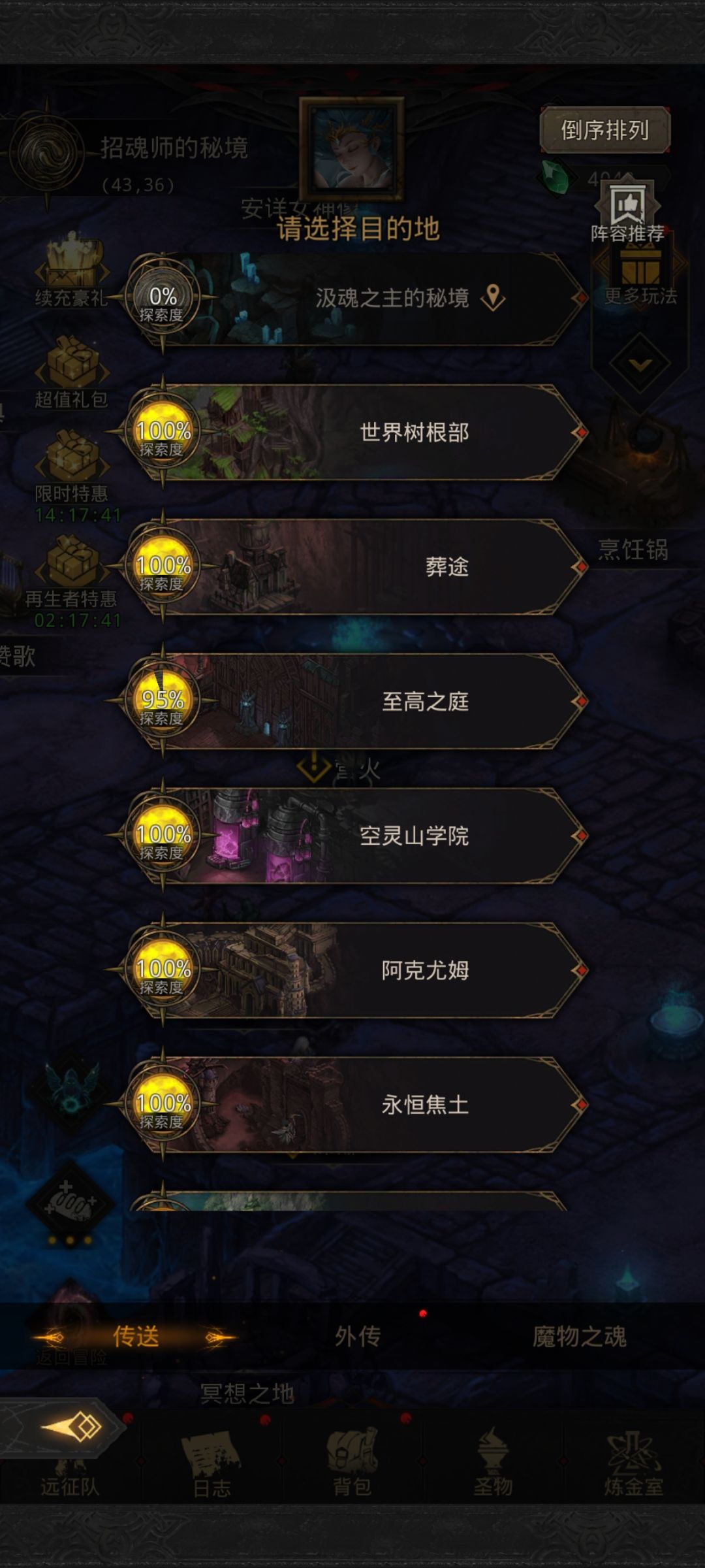 新人七天乐 4