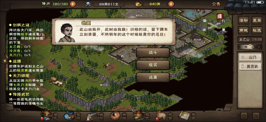 灯下黑,太乙是会的 1