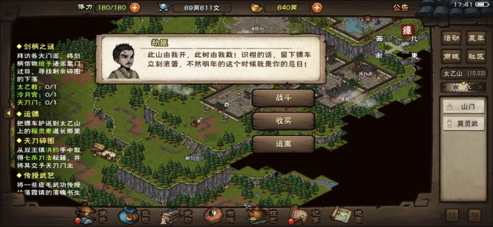 灯下黑,太乙是会的截图