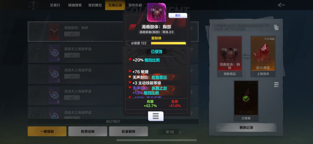 别吵了,我建议删除永恒 1