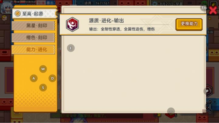 宠物天使的辅助型初级攻略截图
