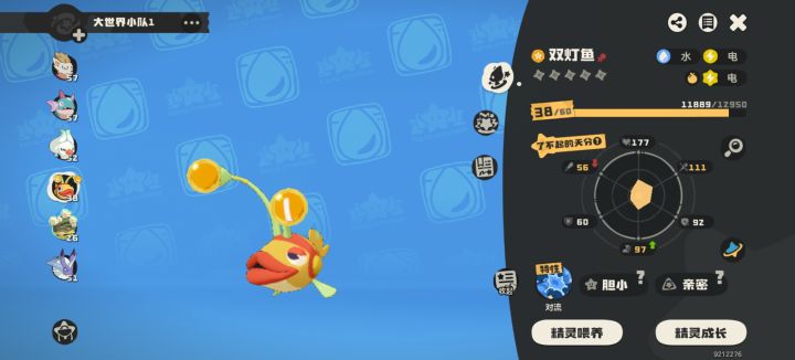 抓到鱼了截图