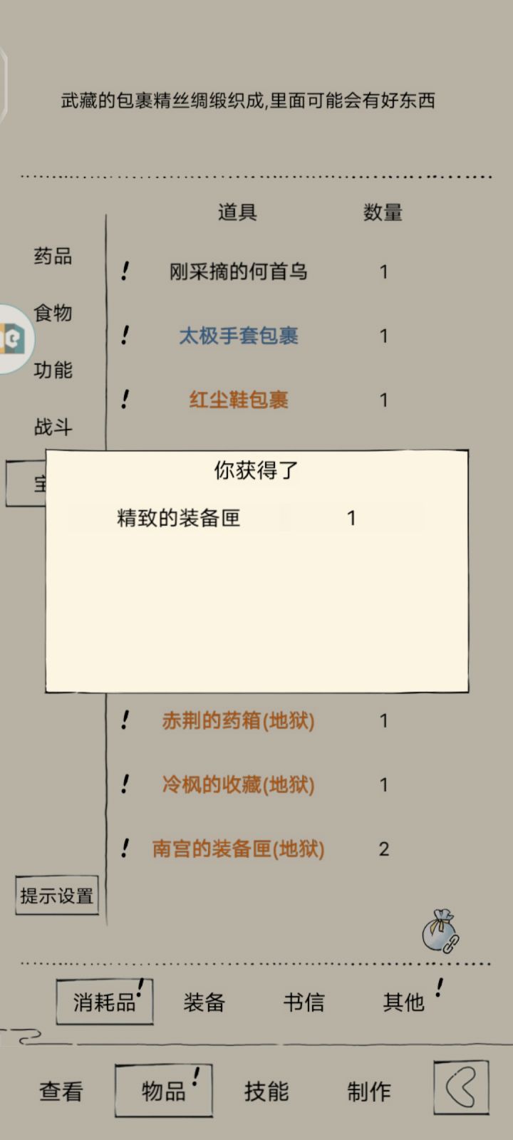 大佬送的截图