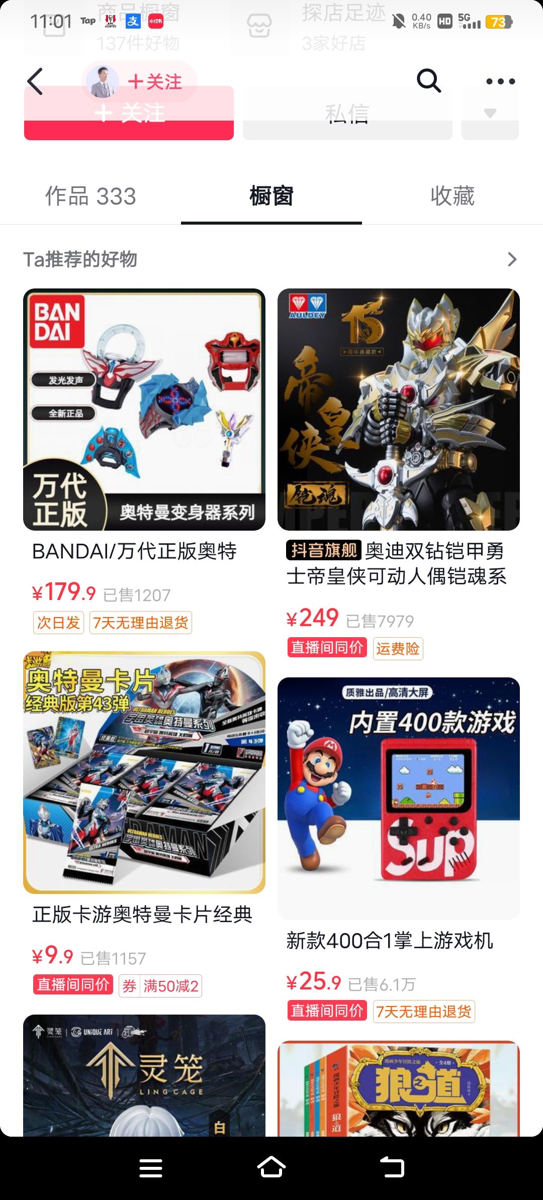 多少有点儿难绷了 2